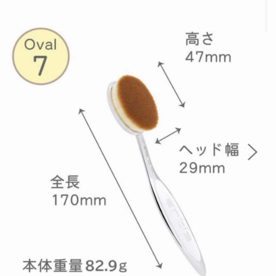 20 アーティス エリート メイクアッブラシ オーバル7 4G 正規品
