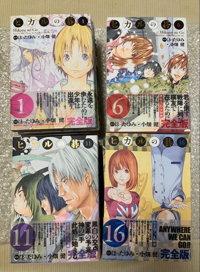 ヒカルの碁 全巻セット 完全版 【全巻初版・帯付き・リーフレット7点 付き】