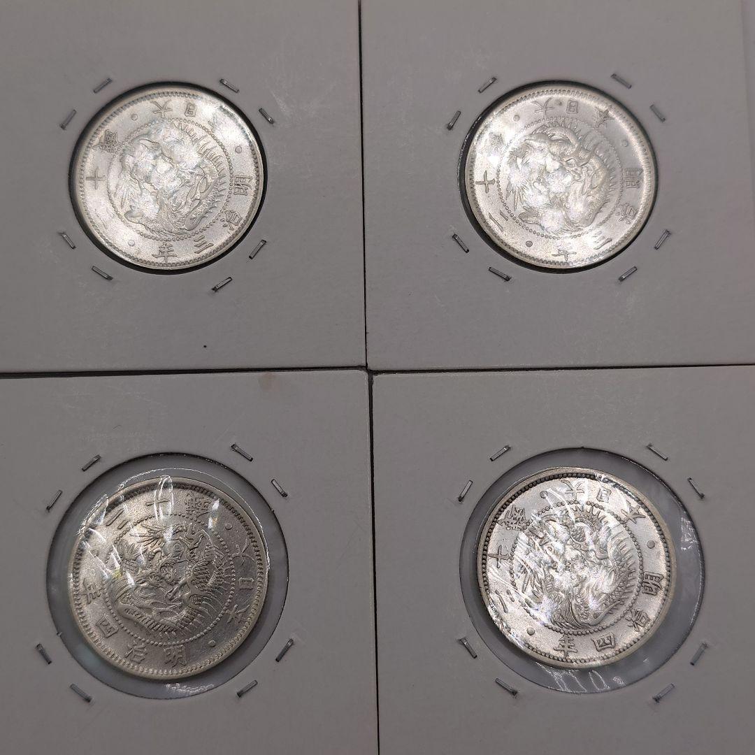 【美品】日本 旭日竜20銭 明治3年 4年 銀貨 4枚セット da1606