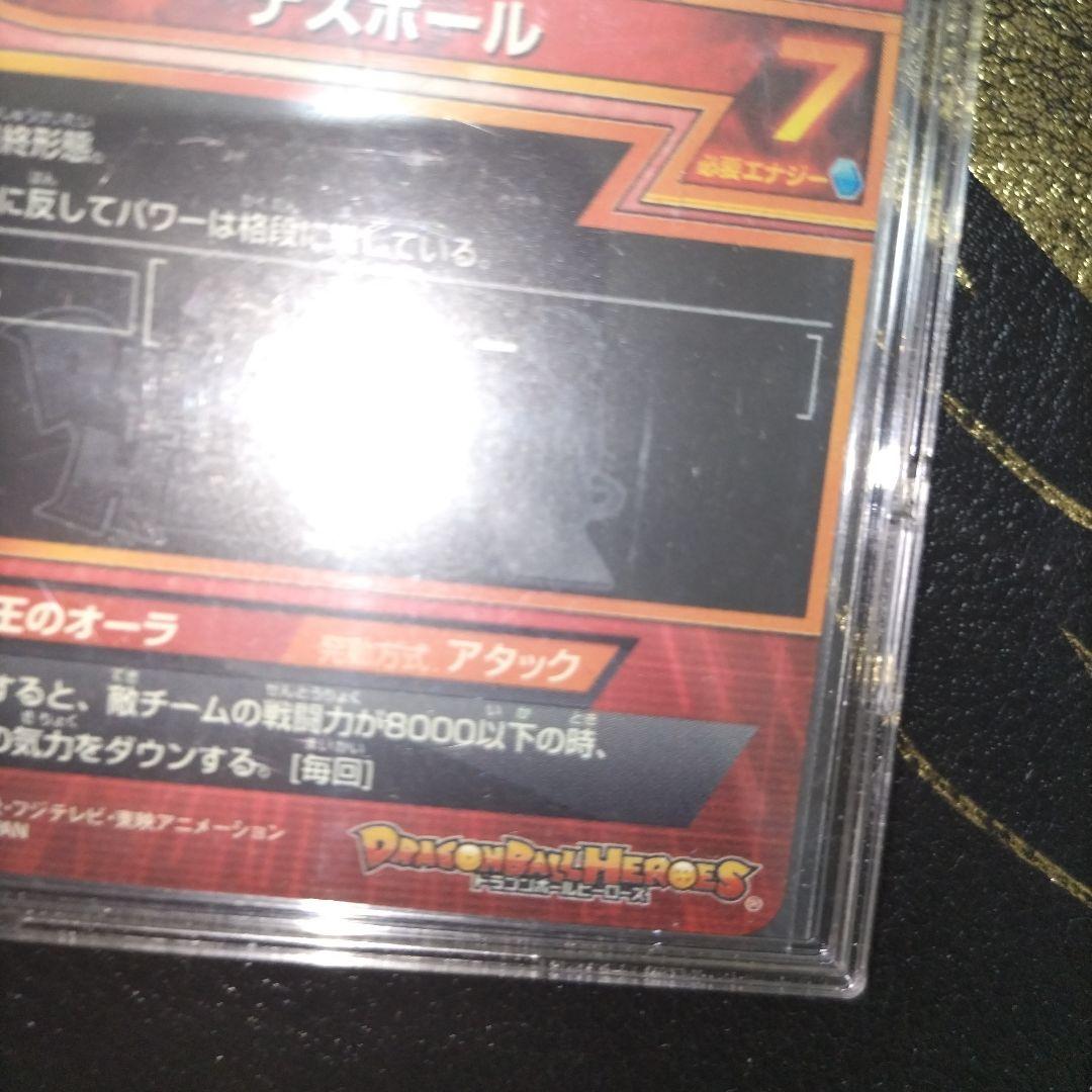 gdpb-44 フリーザ 青P セレクションパック ドラゴンボールヒーローズ