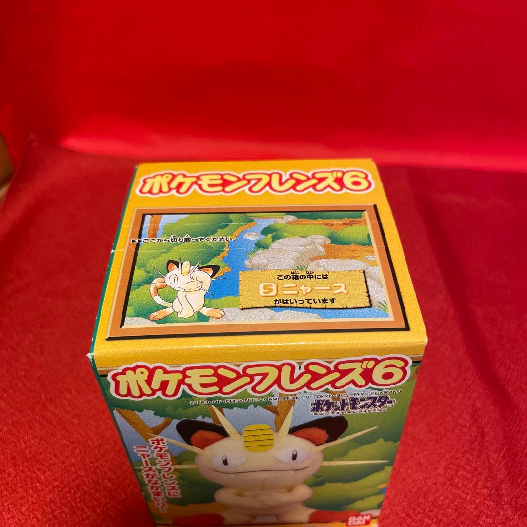 ポケモンフレンズ6 ニャース ぬいぐるみ