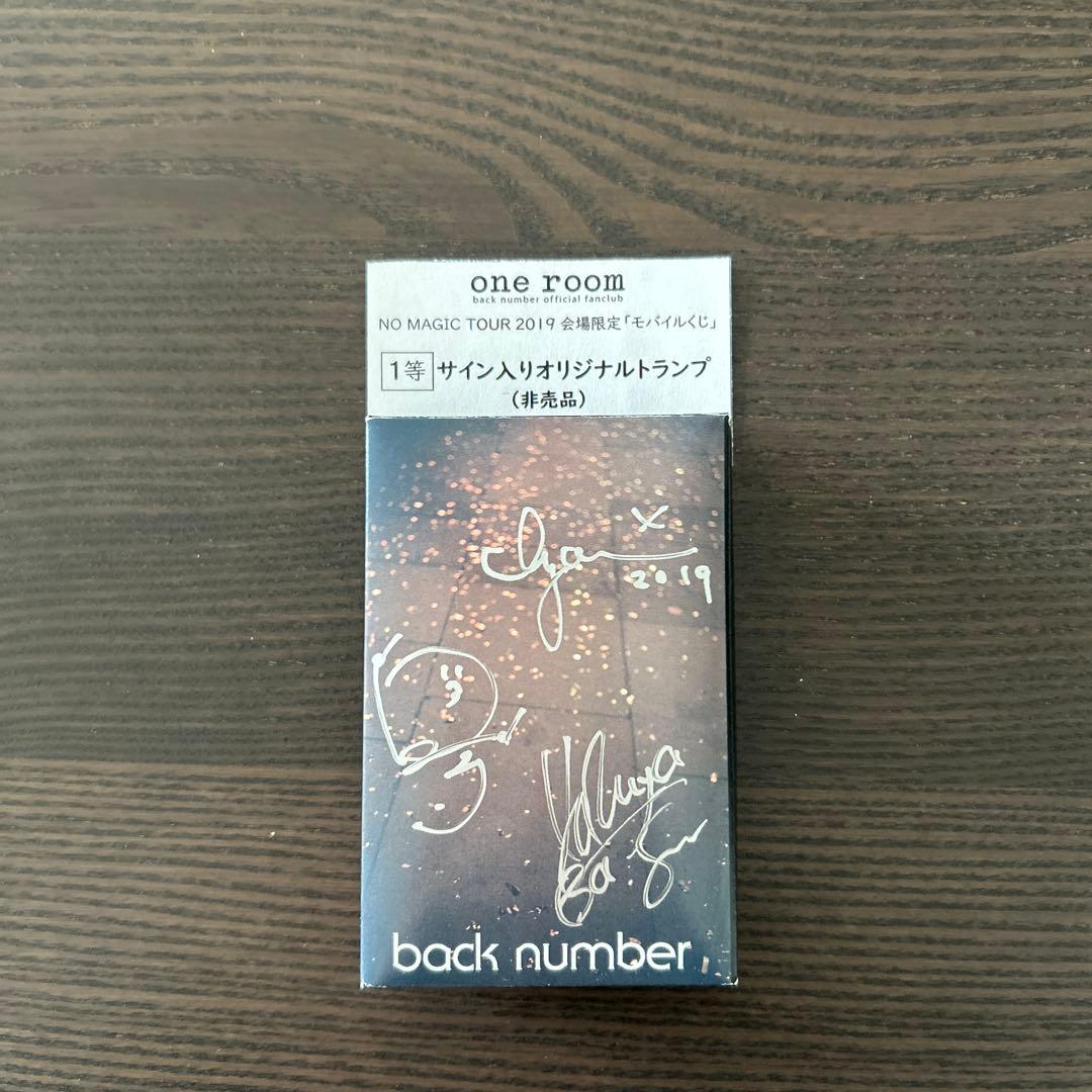 back number 直筆 サイン トランプ