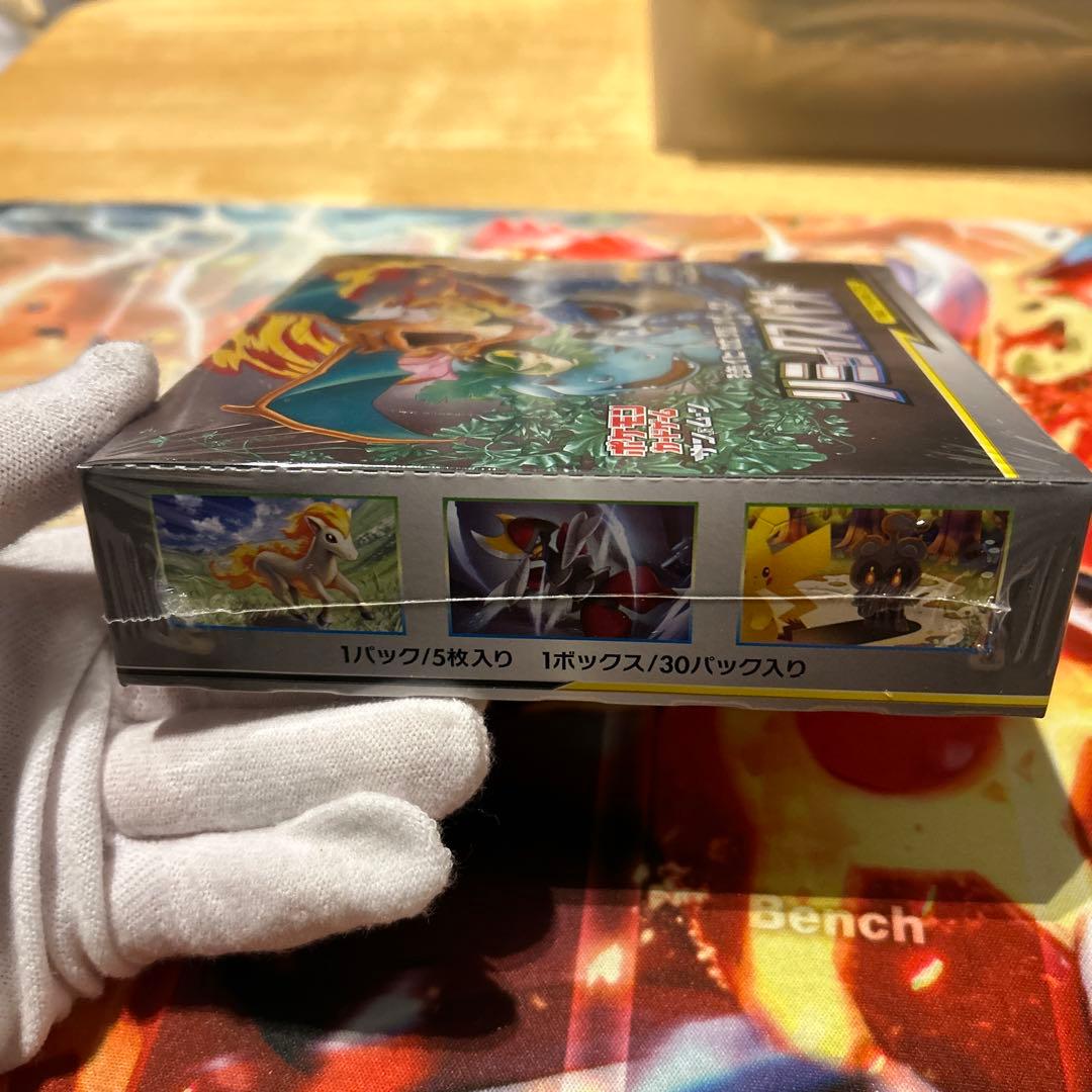 リミックスバウト　新品　未開封BOX シュリンク付き　SM11a