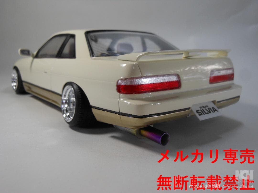 フジミ　1/24　シルビアS13 改造完成品