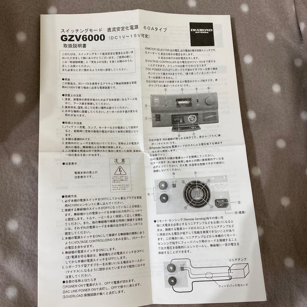 GZV6000 第一電波工業 スイッチングモード直流安定化電源