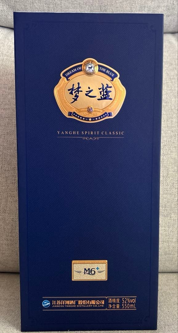 Yanghe Spirit Classic 白酒　M6+