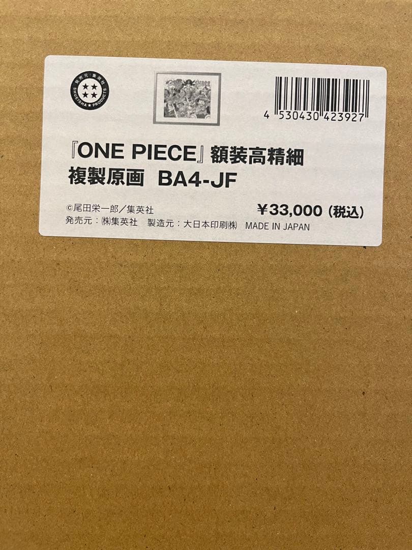 ワンピース　ONE　PIECE 高級複製原画　 ＢA４−ＪF 額装高精細複製原画