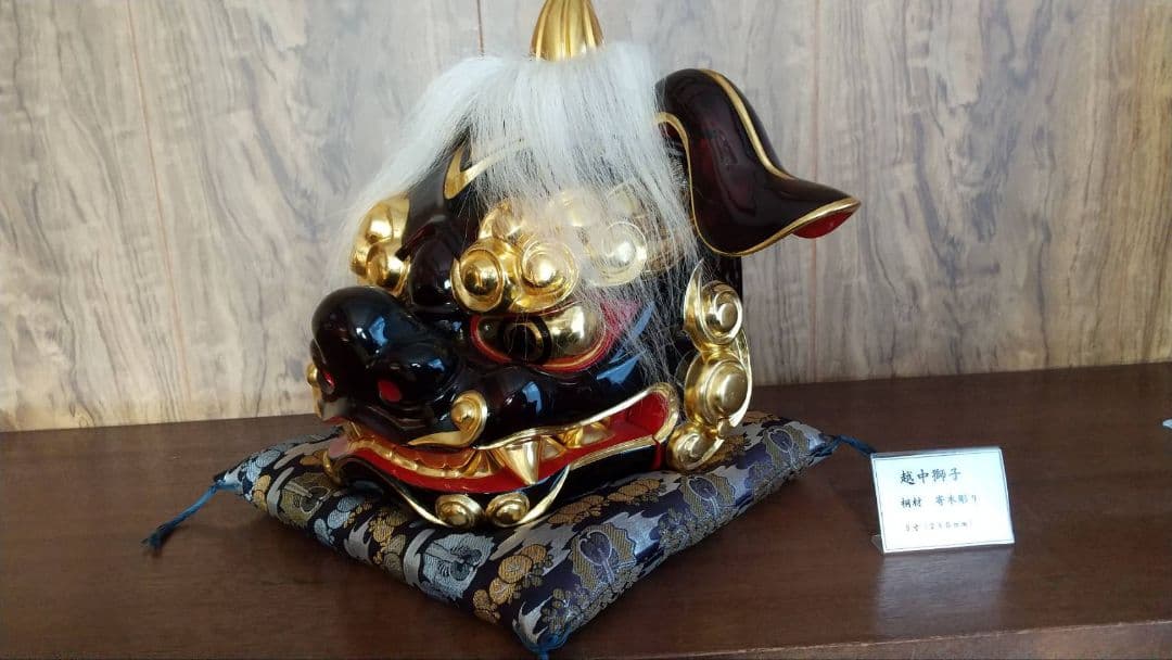 越中獅子