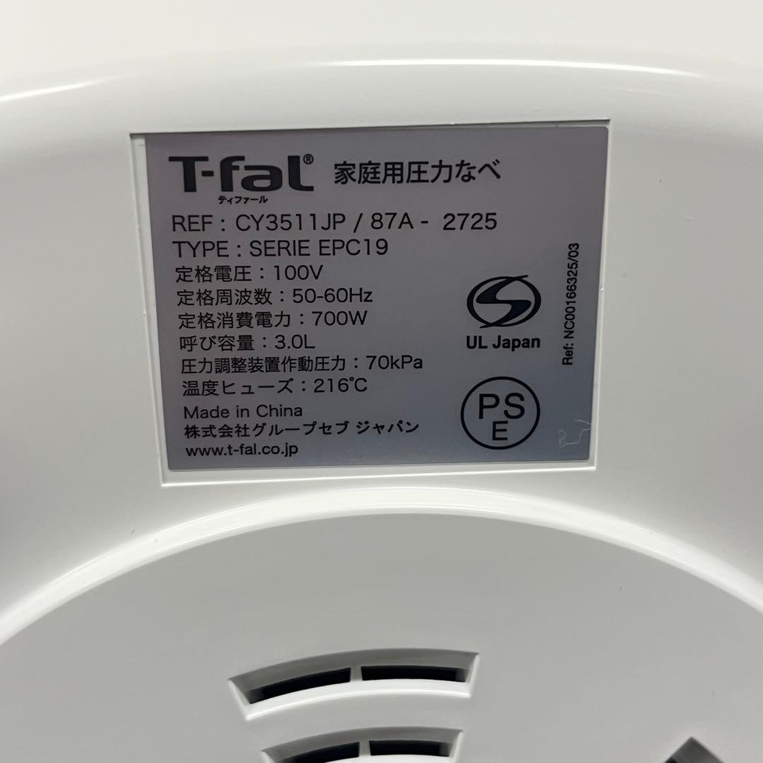 未使用品 T-fal ティファール 電気圧力鍋 CY3511JP 1