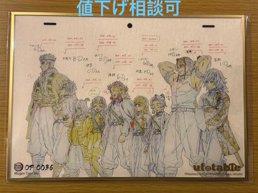 鬼滅の刃アクリル原画色紙 A4 ufotable SMASH OP集合