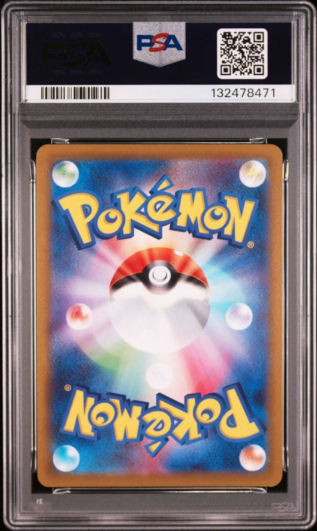 【PSA10】ゲンガー CHR 074/071
