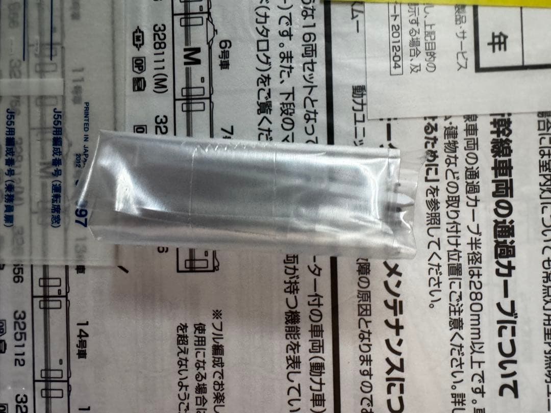 TOMIX 92997 JR ありがとう 300系 東海道新幹線セット 限定品