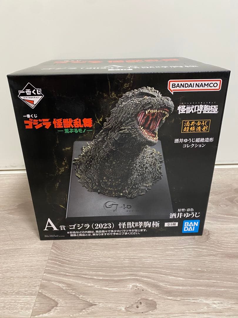 一番くじ　ゴジラ怪獣乱舞　A賞　コジラ　ラストワン賞　ゴジラ熱線放射　セット