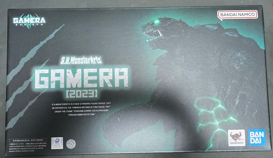 S.H.MonsterArts Gamera [2023]　ガメラ 　開封確認済