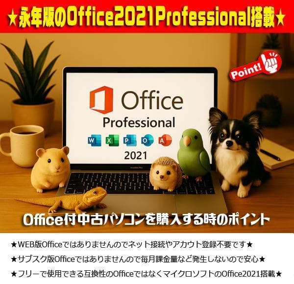 ◎ハイスペ★CORE-I7★最大3.90GHz★爆速SSD★フルHD★オフィス★