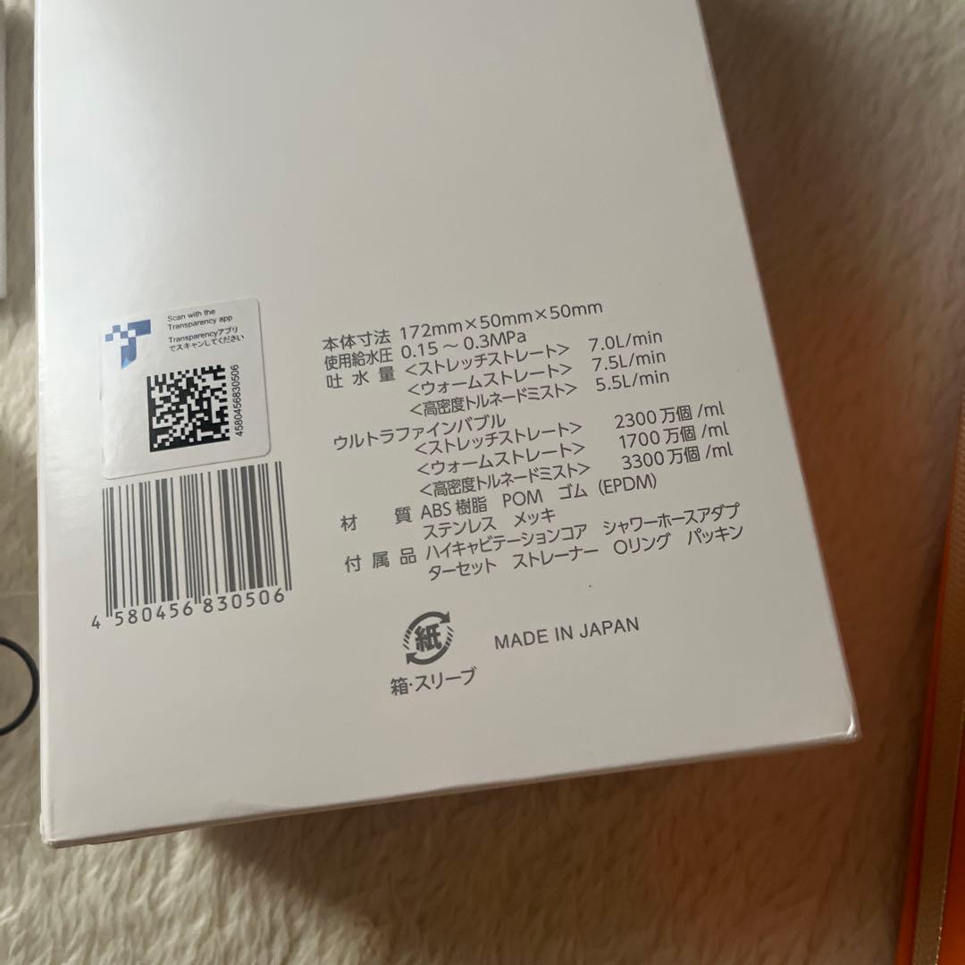 Mirable艶　ミラブル艶　シャワーヘッド　正規品　つや