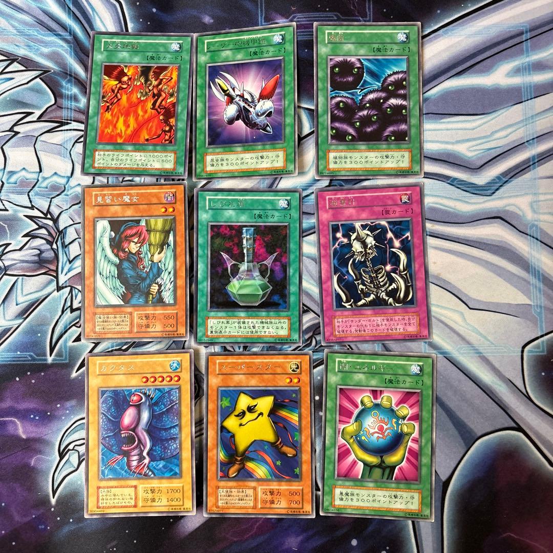 遊戯王　初期　字レア　34枚