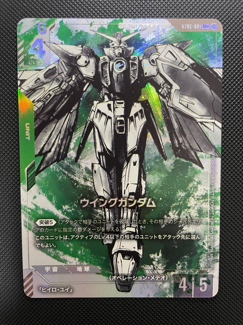 ガンダムカードゲーム　ウイングガンダム　パラレル　β版（ベータ版）