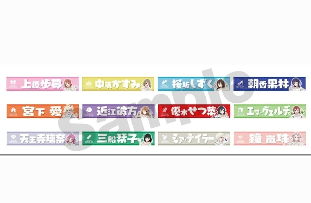 天王寺璃奈 推しタオル ラブライブ! ロングタオル マフラータオル ニジガク