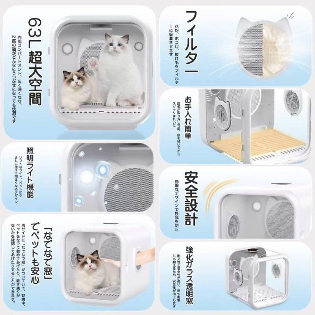ペットドライルーム ペットドライヤー 花粉 犬 猫 安全 快適 静音