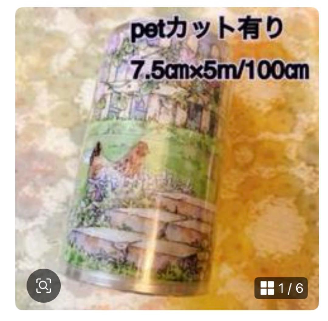 苺ページ