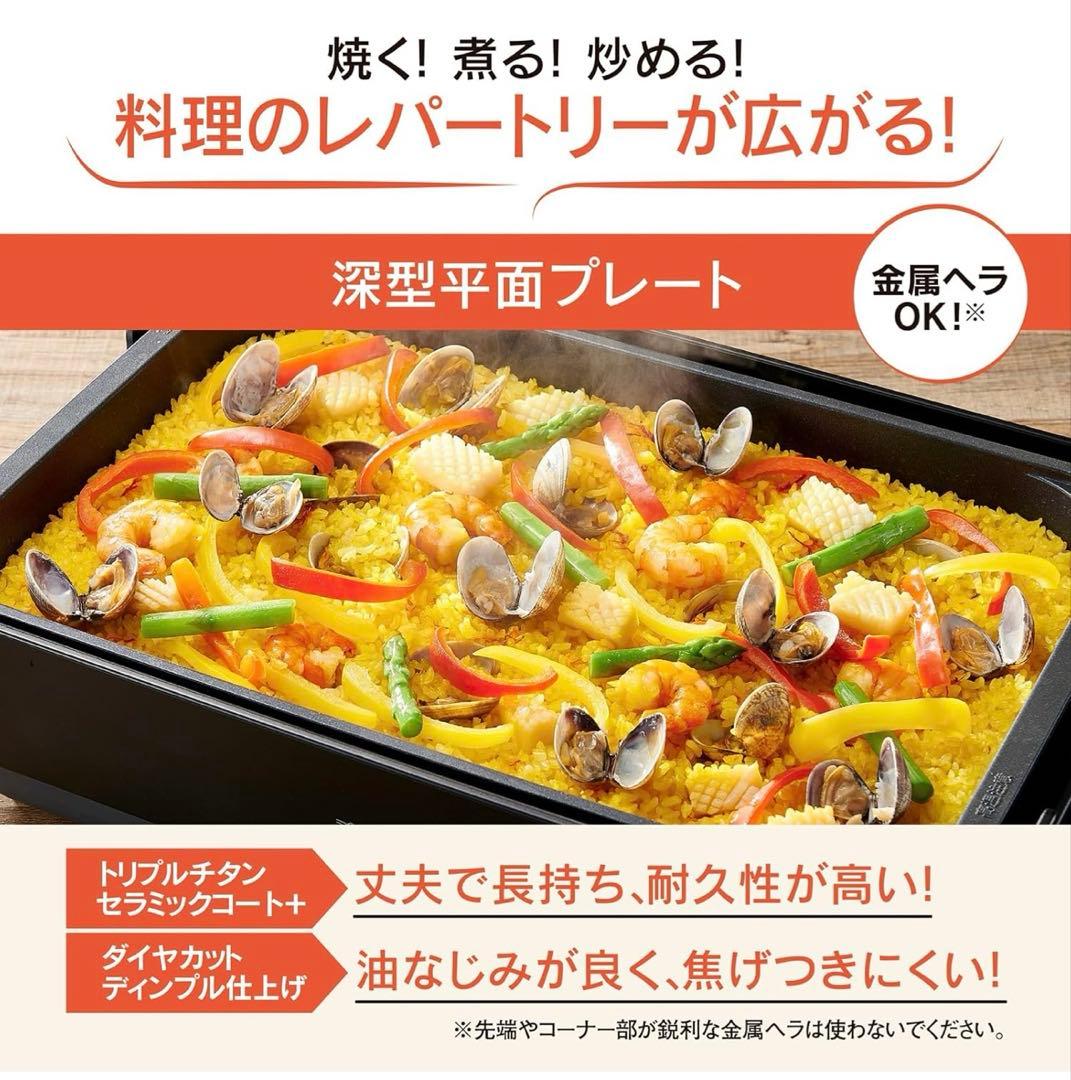 象印 ホットプレート 3枚タイプ EA-HA30-HZ