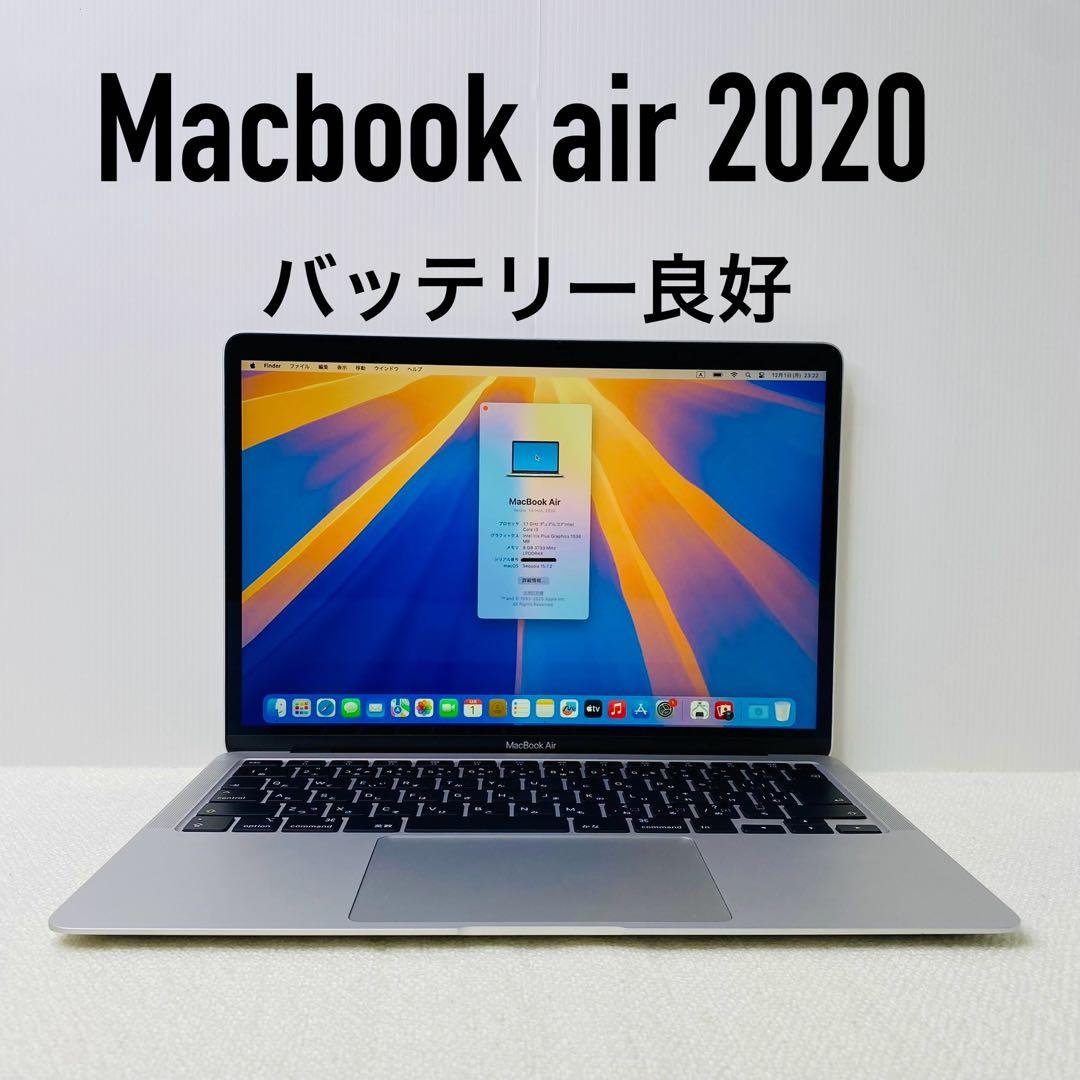 【即日発送】Macbookair 2020 シルバー