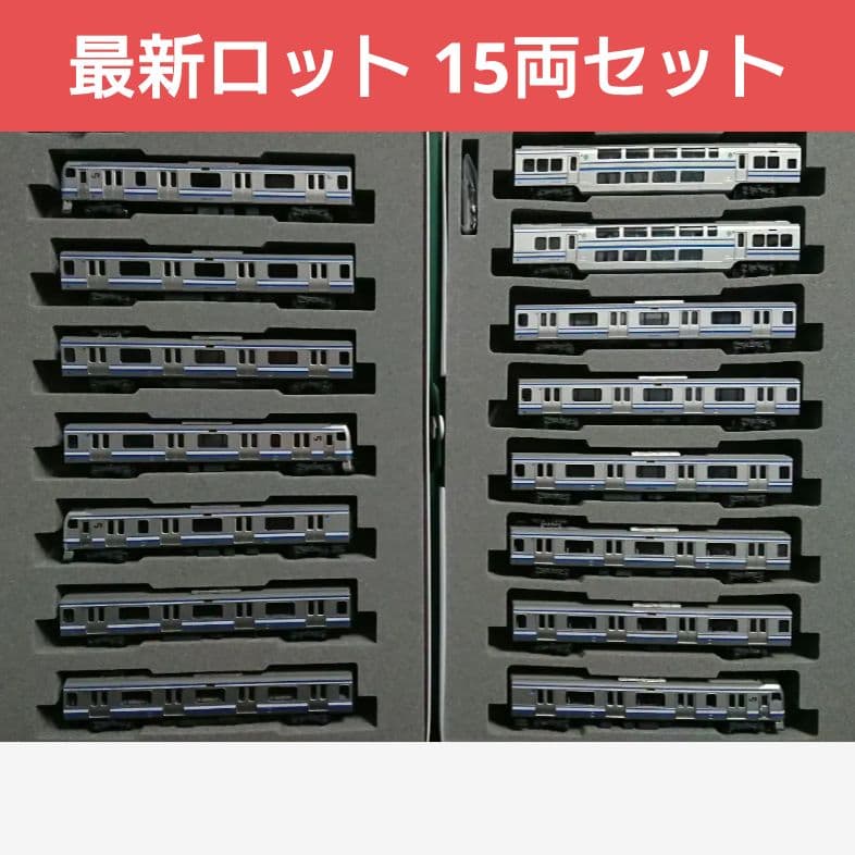 Nゲージ KATO E217系 横須賀線 総武快速線 15両フルセット
