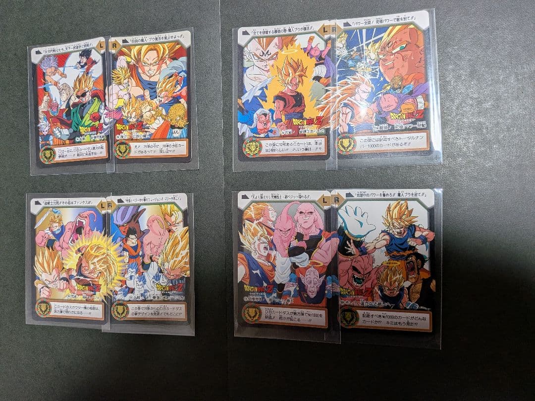 ドラゴンボールカード Cナンバーコレクトカード LR24枚セット　コンプリート品