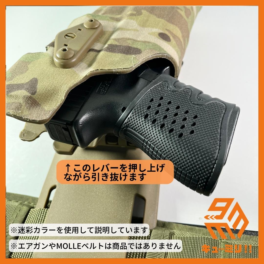 ▼SAFARILANDタイプ ホルスターキット グロック対応右利き用 ブラック迷