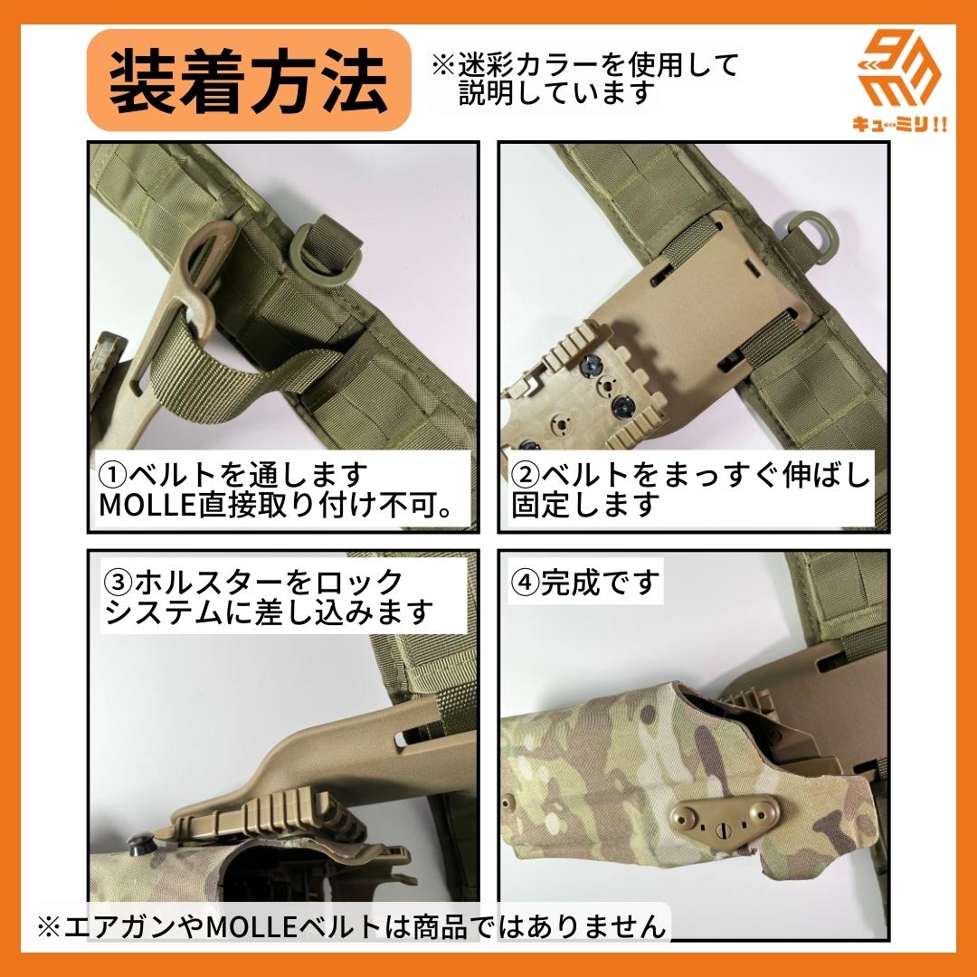 ▼SAFARILANDタイプ ホルスターキット グロック対応右利き用 ブラック迷
