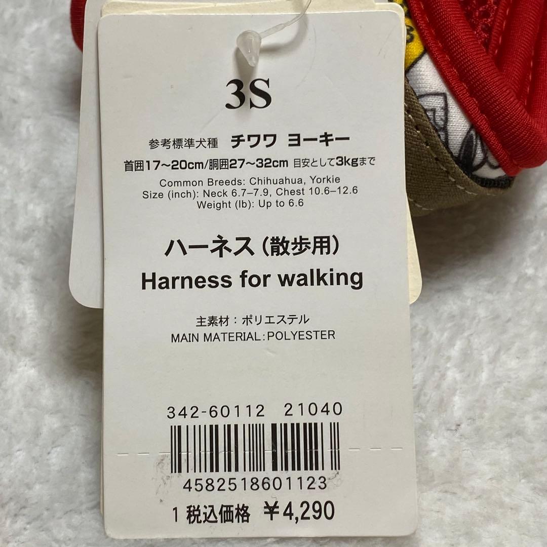 まぴ　スヌーピーお散歩セット（3Sサイズ）