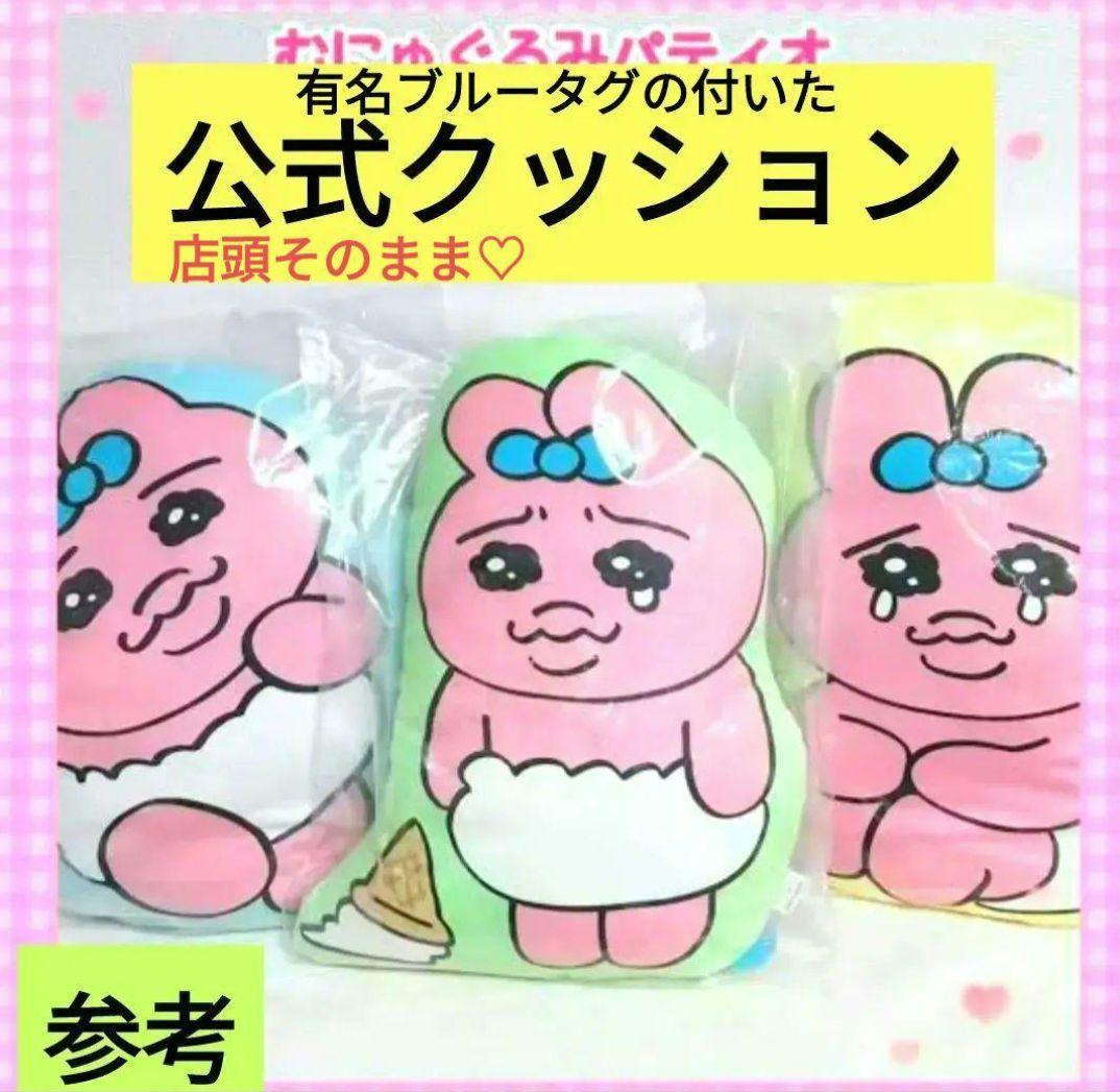 おぱんちゅうさぎ♡おぱんちゅうさぎ【　空　】セットです^_^