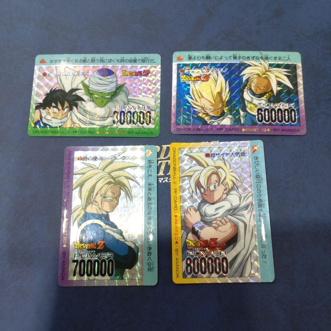 ドラゴンボール　アマダ　12枚