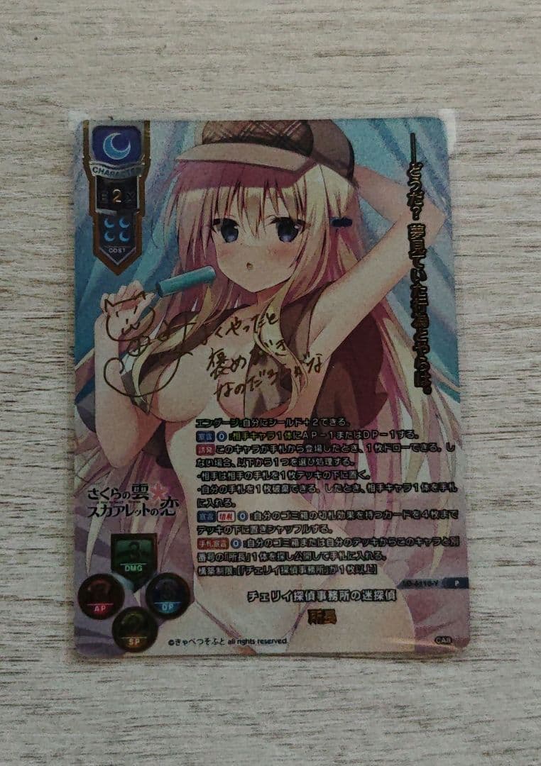 リセ　きゃべつそふと　所長　上位賞