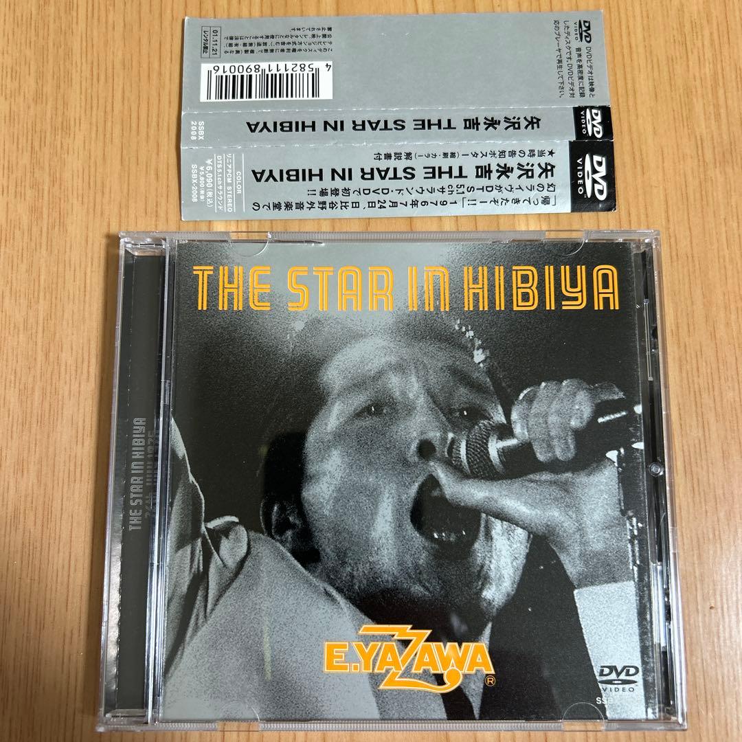 矢沢永吉/THE STAR IN HIBIYA