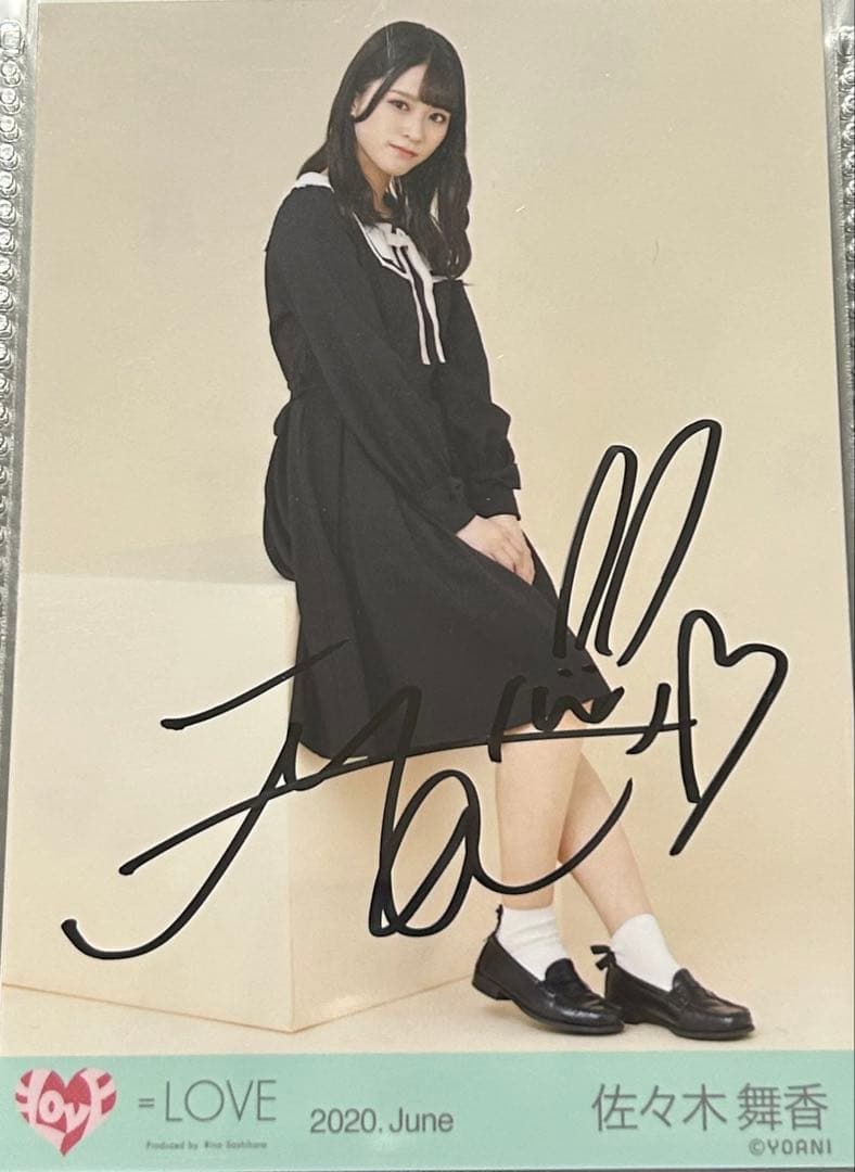 佐々木舞香 直筆 生写真 制服 ヒキ
