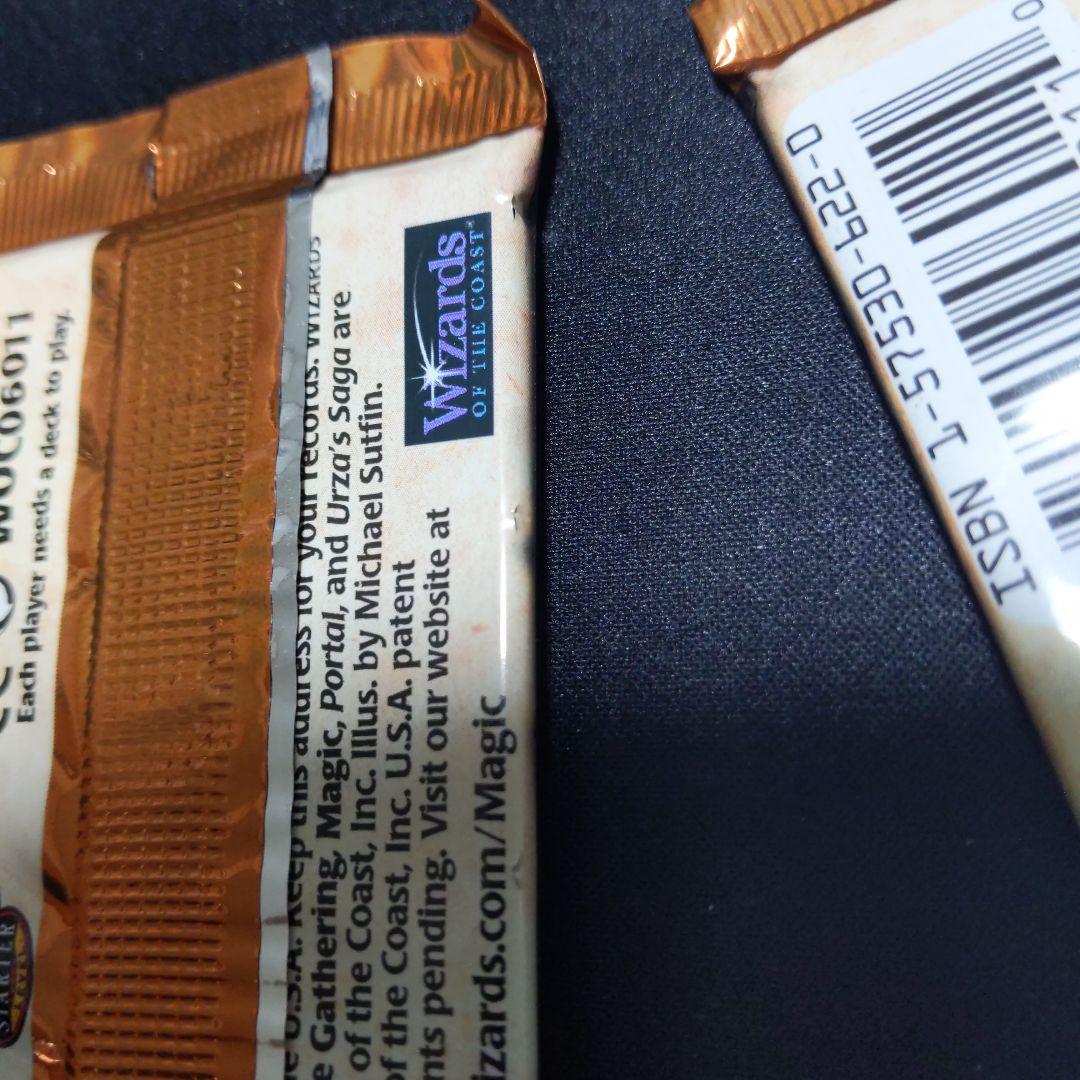 ●ウルザズ・サーガ　ブースター　英語　３パック　（未開封新品）