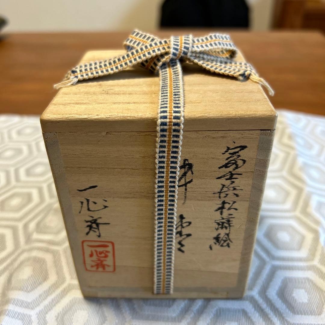 茶道具　棗