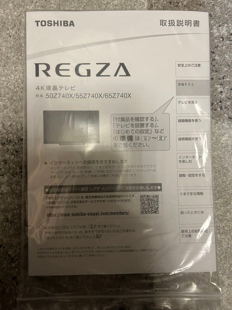 東芝 REGZA 55型液晶テレビ 55Z740X 美品 タイムシフト4Kレグザ