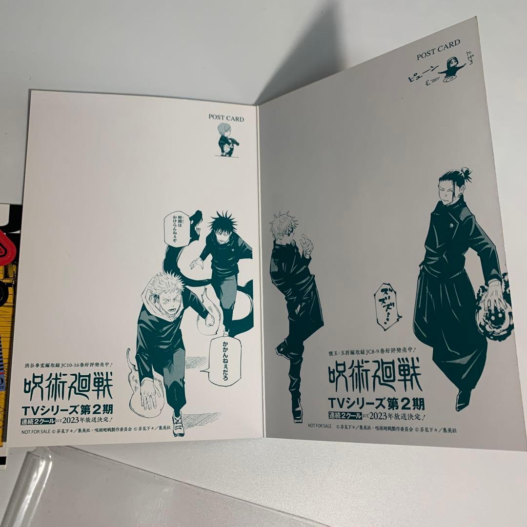 呪術廻戦 全巻セット　0〜30巻まとめて　14巻〜30巻初版本