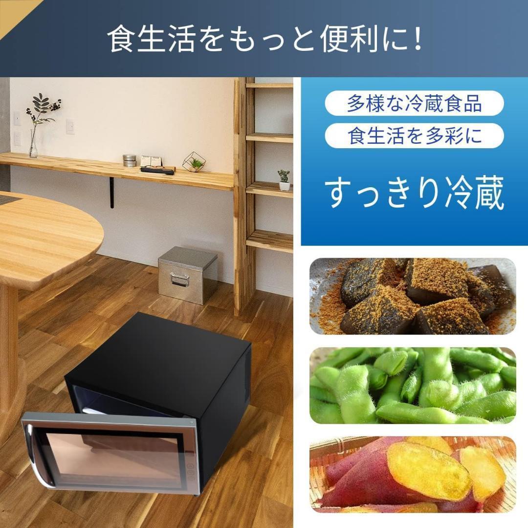 冷蔵庫 ミニ冷蔵庫 小型 23L 黒 静音 省エネ 一人暮らし 静音