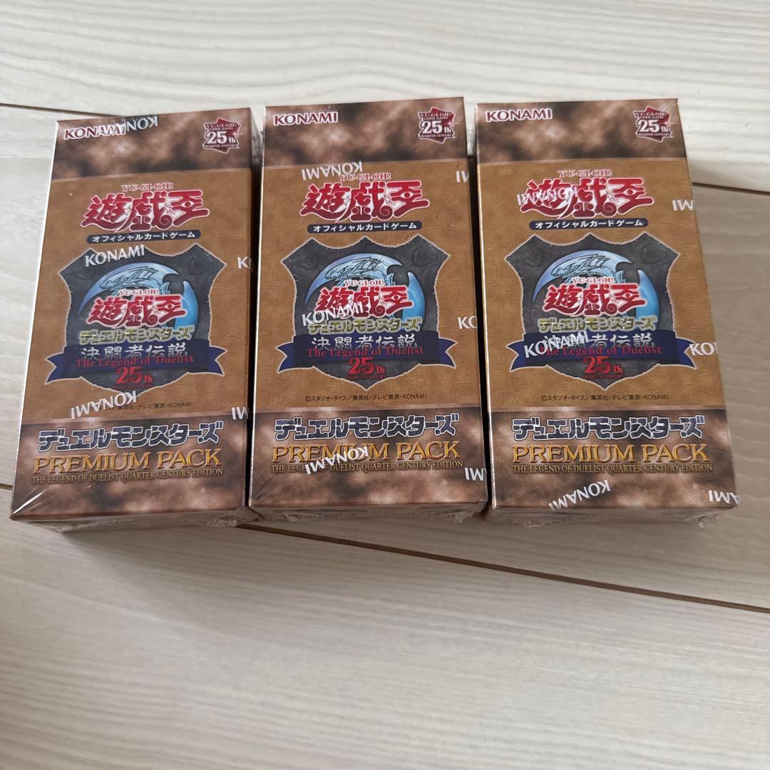遊戯王OCG プレミアムパック 3個セット　決闘者伝説