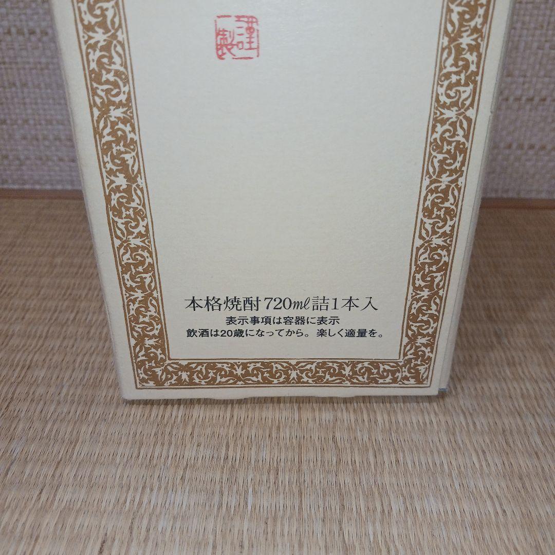 森伊蔵 本格焼酎 さつま産 720ml