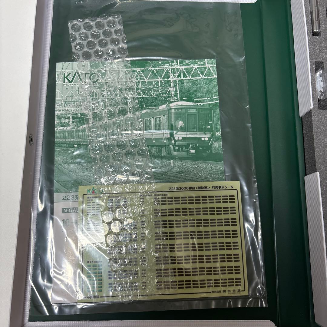 KATO 223系2000番台　新快速8両セット