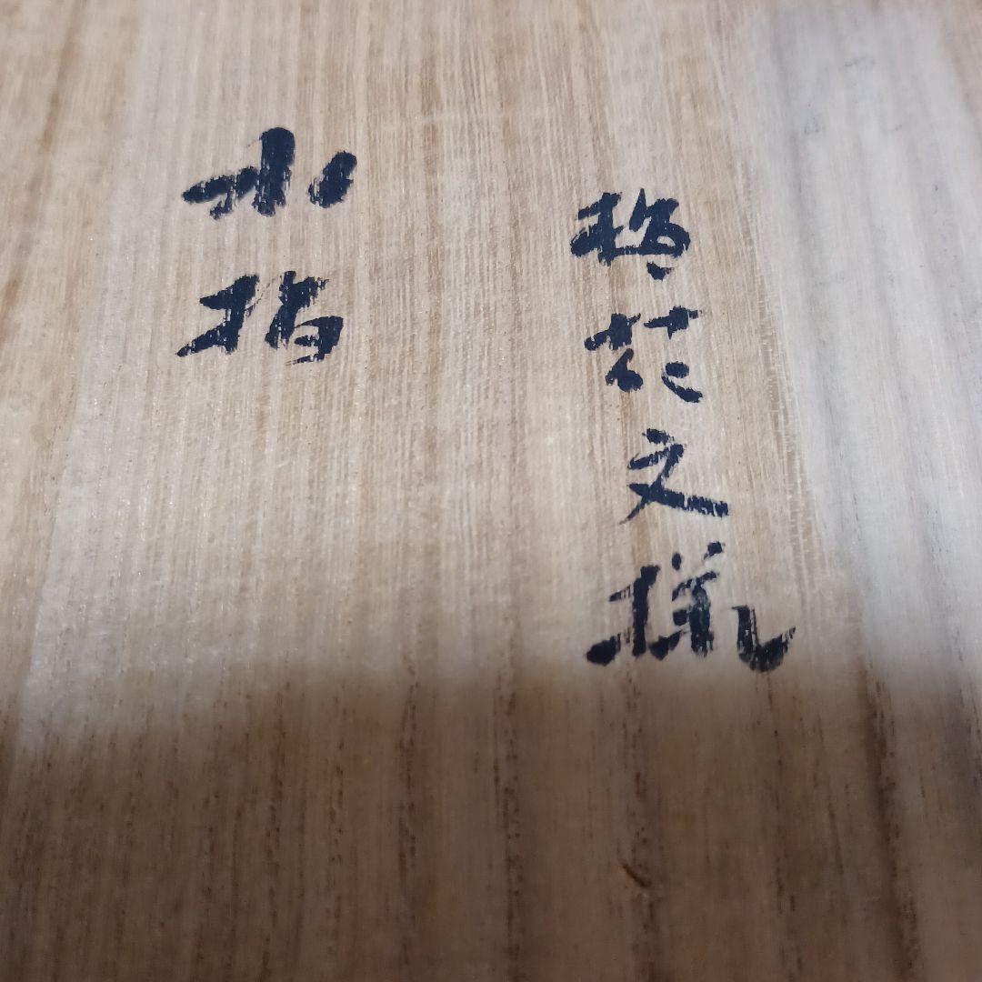香呂　香炉