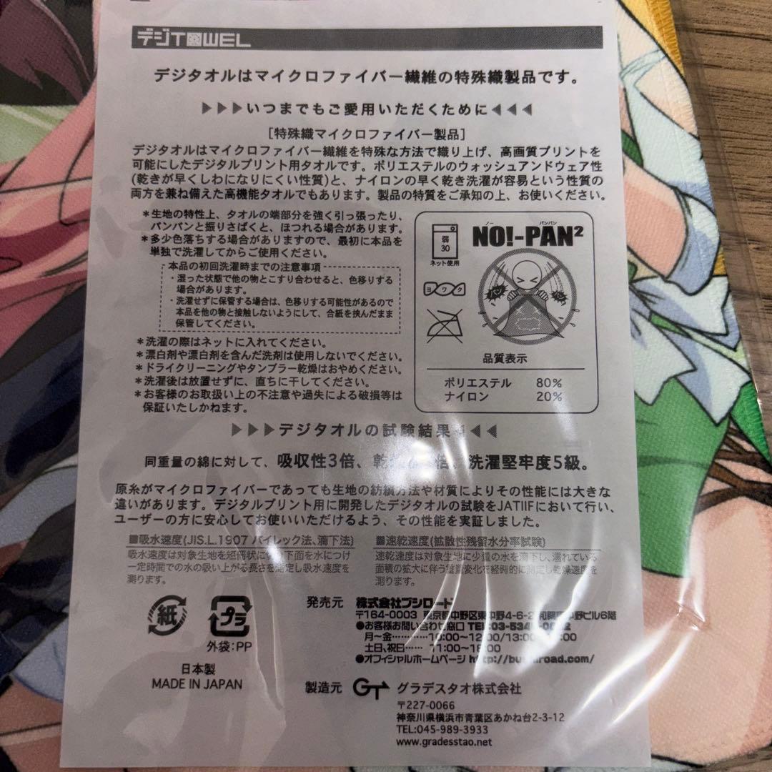 ゼロの使い魔　プレイマット