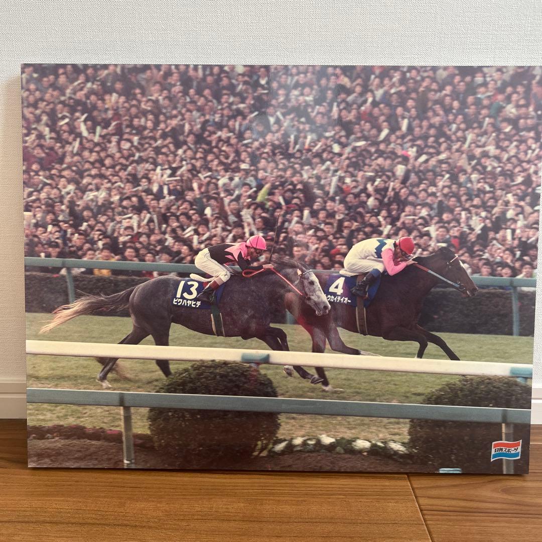 トウカイテイオー　有馬記念優勝パネル