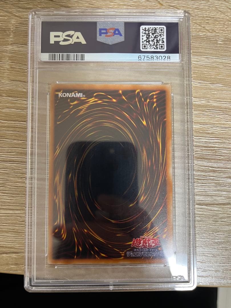 青眼の白龍　真紅眼の黒竜　暗黒騎士ガイア　レリーフ　PSA セット