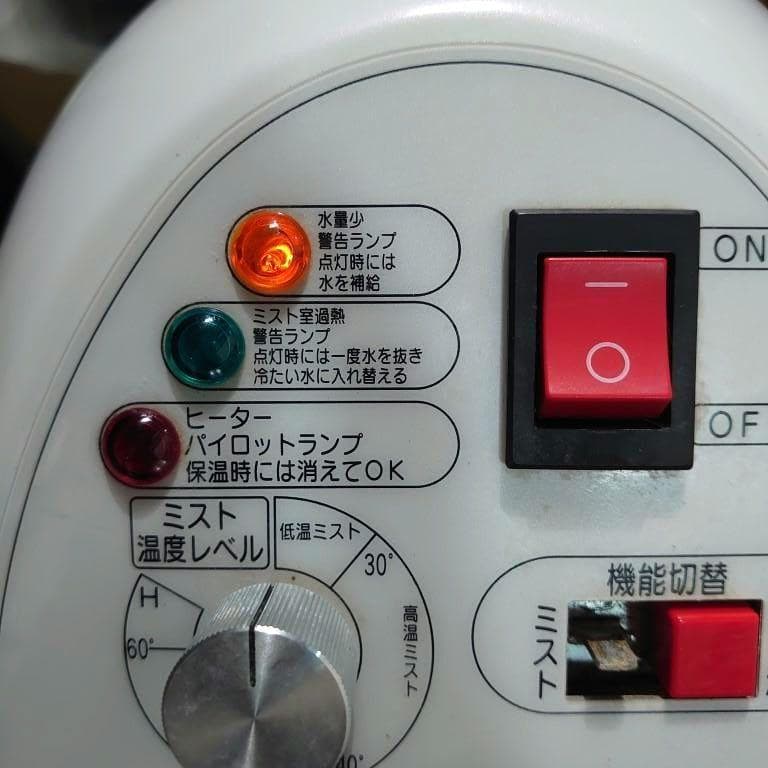 ミスティプラス　超音波ミストヘッドスパ　ピジョン 美容室 業務プロ用